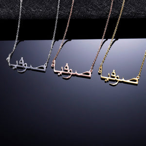 Kids Arabic Name Necklace